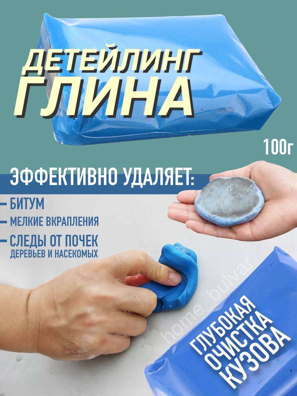 Глина для обработки кузова автомобиля: секрет безупречного блеска