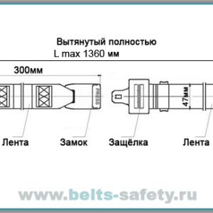 Какая длина ремня безопасности в автомобиле