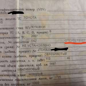 Номер двигателя в ПТС: современная практика и необходимость