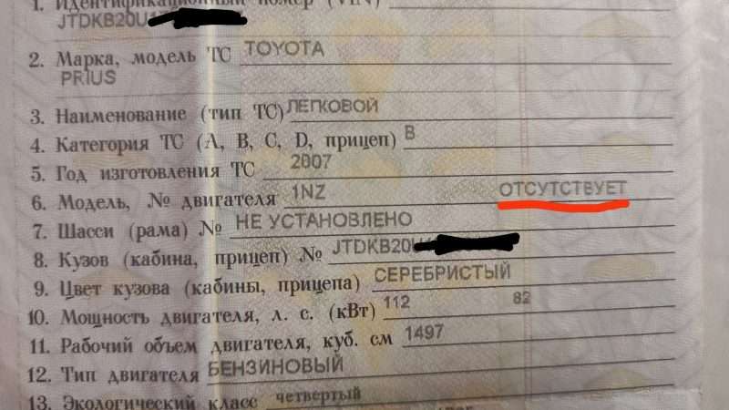 Номер двигателя в ПТС: современная практика и необходимость