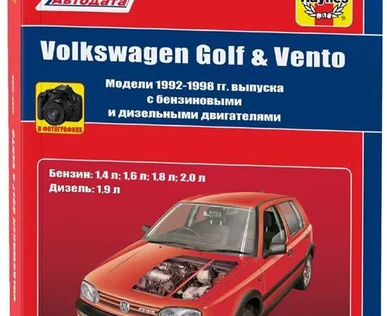 Руководство по самостоятельному ремонту двигателя автомобиля Фольксваген