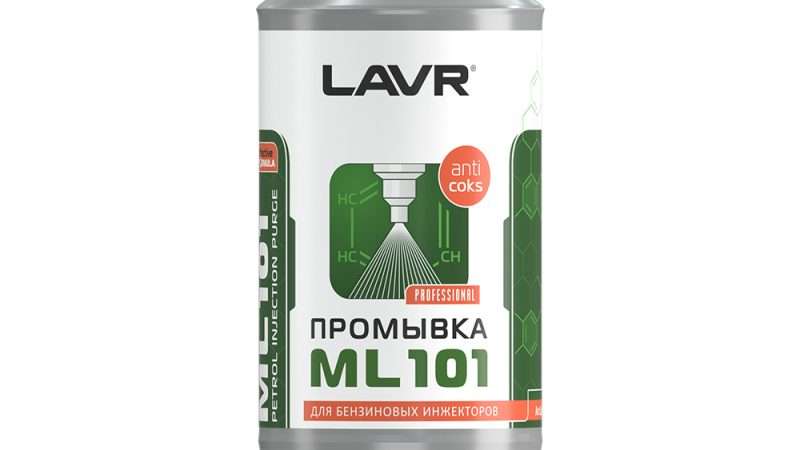 Средства для промывки топливной системы автомобиля