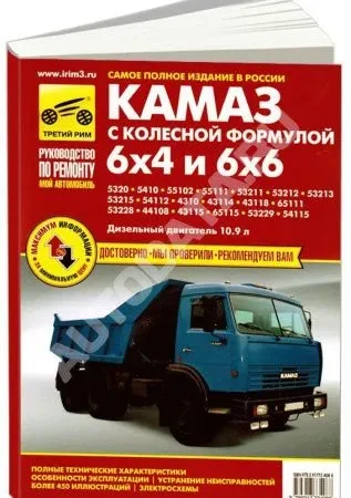 Техническая эксплуатация автомобиля КамАЗ-5320