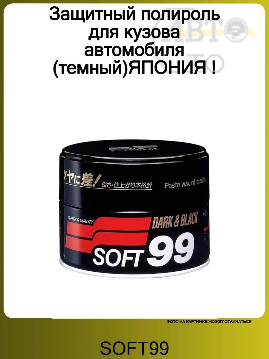 Японские защитные полироли для кузова автомобиля