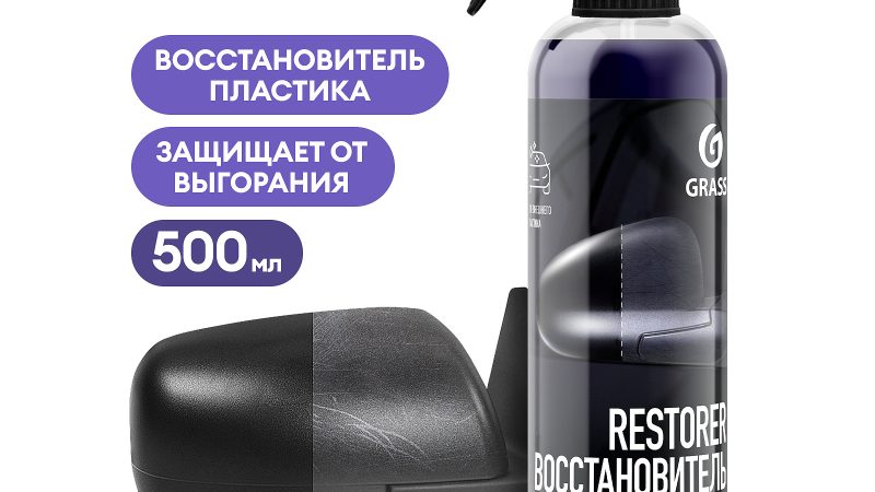 Чернитель для пластика салона автомобиля: руководство по выбору и применению