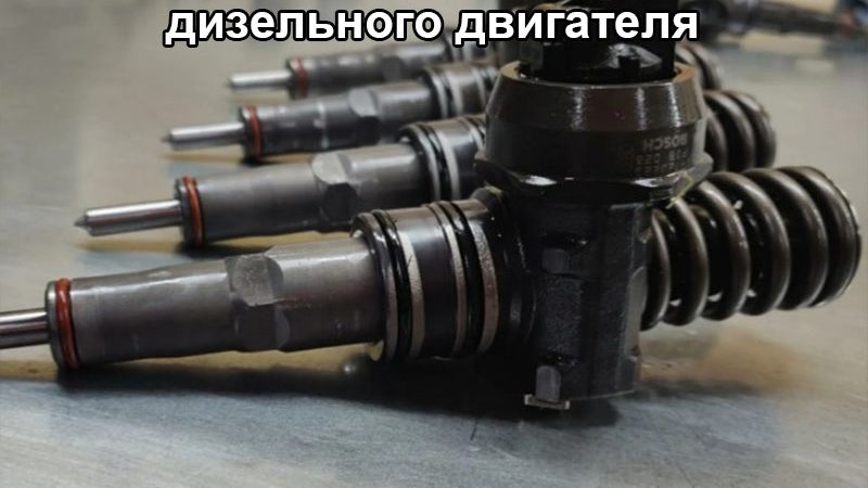 Как вывести из строя двигатель дизельного автомобиля