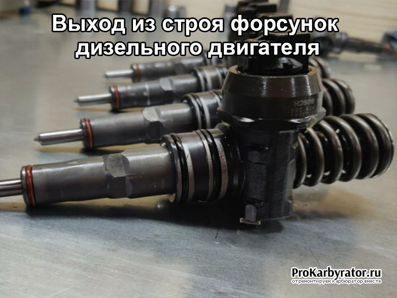 Как вывести из строя двигатель дизельного автомобиля