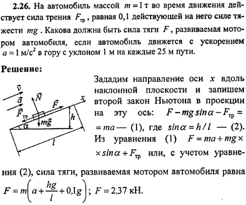какова сила тяги развиваемая двигателем автомобиля